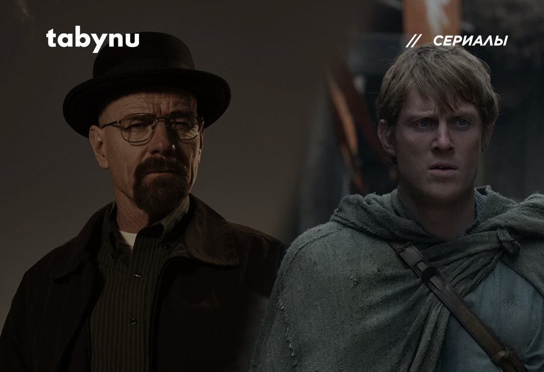 Рыцарь семи королевств против Во все тяжкие